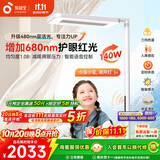 孩视宝红光护眼立式大路灯全光谱儿童学习落地智能灯 E5B-140W送装一体