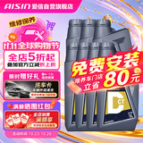 爱信DCT湿式双离合变速箱油6/7速全合成自动挡波箱油重力换油1L*7