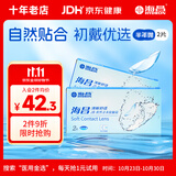 海昌 半年近视隐形眼镜 半年抛QQ 2片装 650度
