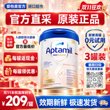 爱他美（Aptamil）【官方直营超市】德国爱他美德爱白金版婴幼儿HMO配方奶粉2段800g 【入群享全网最低价】品牌直供 2段 3罐