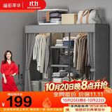 溢彩年华简易衣柜家用卧室金属置物架铁艺开放式带防尘帘衣橱大尺寸1291GY