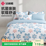 洁丽雅7A抗菌亲肤磨毛四件套1.5/1.8米床上用品被单学生宿舍床单枕套被套200*230cm 丰硕年华