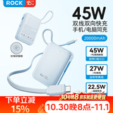 ROCK【3C认证可上飞机】45W大功率充电宝自带双线移动电源双向快充20000毫安苹果18romax/17华为荣耀