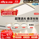 雷士（NVC）吸顶灯智能客厅灯简约卧室餐厅led照明灯具灯饰套餐舒适光