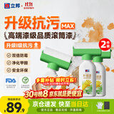 立邦开学季荷净墙面修补滚筒漆去污神器翻新墙面修复内墙乳胶漆1000g