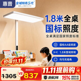 惠普智能语音落地灯儿童防蓝光护眼旋转头立式大路灯 普瑞光系列130瓦