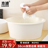 本迪大号加厚洗脸盆38cm白色洗脸盆洗菜盆洗脚盆学生塑料盆泡脚盆