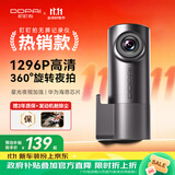 盯盯拍行车记录仪MINI Pro 1296P高清 星光夜视 智能语音声控 停车监控