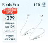 beats Flex 蓝牙无线 入耳式手机耳机【礼物】 颈挂式耳机 带麦可通话  适用苹果安卓耳机 云雾灰