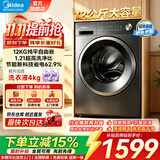 美的（Midea）洗衣机滚筒全自动12/10kg 洗脱一体/洗烘一体除菌净螨家用节能省电白色升级款11FPRO 以旧换新补贴 重磅新品 滚筒洗烘 12kg 低温柔烘MD12V56T