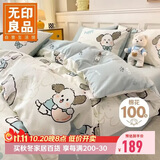 无印良品A类100%纯棉四件套全棉卡通1.5/1.8米床上套件床单 被套200*230cm