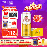 燕京啤酒 12度 原浆白啤500ml*15听  整箱装 现货热卖