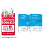 科学课程如何设计 跨学科课程如何设计+STEM课程如何设计（套装共2册）美国科学教学协会nsta