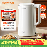 九阳（Joyoung）热水壶烧水壶电水壶2L大容量 316L不锈钢一体无缝内胆 0胶水家用开水壶K20FD-W513