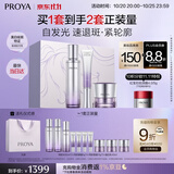 珀莱雅（PROYA）蕴白套装（水+面霜+眼霜） 美白抗皱 护肤品套装生日礼物送女友