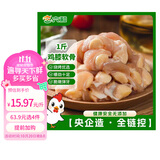六和掌中宝鸡膝软骨 1斤   白羽鸡冷冻鸡脆骨软骨下酒菜烧烤食材