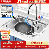 欧琳（OULIN）厨房水槽大单槽洗菜盆一体盆JC系列304不锈钢洗碗槽无涂层656