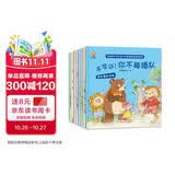 培养孩子内心强大与情商启蒙故事绘本（全8册）-小麒麟童书馆  