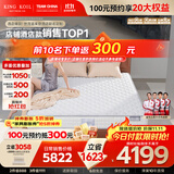 金可儿（Kingkoil）弹簧床垫独立袋装弹簧偏硬护脊1.8米*2米五星酒店款 世茂喜来登 世茂喜来登【7度偏硬|22cm】缓震 1.8*2米