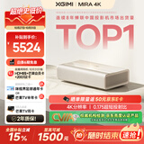极米（XGIMI）MIRA 4K 1700CVIA 投影仪家用 真实高亮超短焦 4K超高清 壁画三色激光投影机智能家庭影院国家补贴