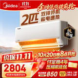 美的空调 酷省电 2匹 新一级能效变频 冷暖卧室27㎡ 【内外机均双排纯铜管】空调挂机KFR-46GW/N8KS1-1