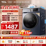 TCL 除菌变频T6滚筒洗衣机洗烘一体12KG 洗衣机全自动家用一级能效国家补贴1.1高洗净比G120T6-HB
