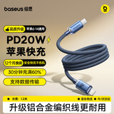 倍思苹果数据线PD20W快充线Type-c to lightning充电线适用iPhone14/13Pro Max/12/11手机车载1.2米 蓝