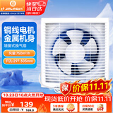 金羚（JINLING）排风扇厨房卫生间换气扇排气扇墙窗式强力抽风机10寸APB25-5-1M1
