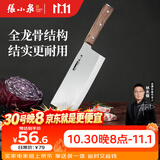 张小泉华韵系列家用不锈钢厨房锋利菜刀 切肉刀 切片刀