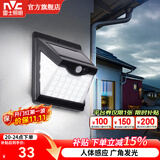 雷士（NVC） 太阳能灯壁灯投光户外防水室外家用门柱庭院灯农村照明路灯 壁灯灯珠40颗光控+感应+三面发光