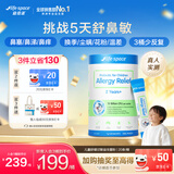 Life Space益倍适澳洲小鼻安儿童益生菌舒敏好鼻子鼻炎双歧杆菌益生元20袋