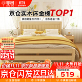 零树 实木床双人床简易1.35m*1.9m床+5cm椰棕床垫 包安装JY-B03(套装)