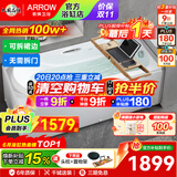 箭牌（ARROW）浴缸家用成人浴缸 亚克力按摩大浴缸小户型方形日式坐式浴池 1.5m普通浴缸/不含进水/右裙