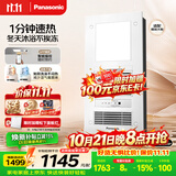 松下（Panasonic）智能浴霸 风暖浴霸 浴霸暖风照明排气一体机卫生间 FV-RB20VD1