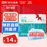 海氏海诺酒精棉签75%医用酒精消毒液一次性伤口皮肤消毒清洁棉棒棉球100支