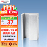 HIKVISION海康威视电插锁支架企业医院学校小区金属门玻璃门自动门控电动磁力门禁锁配件DS-K4T108-U1
