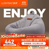 LUCKYSAC懒人沙发豆袋EPP 客厅卧室阳台单人榻米小沙发椅 舒适款暖灰色