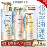 潘婷果酸泡弹洗发水530g长效控油蓬松洗发露洗头膏深水泡弹京东自营