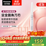 松下（Panasonic）电动修眉刀刮毛刀眉毛修剪仪多功能剃毛器修眉眉梳送女生生日礼物ES-WF61