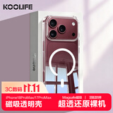 KOOLIFE【Magsafe|磁吸充电】适用苹果18Promax手机壳iPhone17Promax保护套超薄防摔镜头保护透明男女款