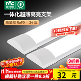 雷士（NVC）led长条灯管一体化高显色灯条仓库厂房 0.6米 24瓦【白光/6500K】
