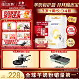 佳贝艾特（Kabrita）悦白4段800g*6套组儿童羊奶粉调制羊乳粉(36月龄以上）全面营养