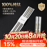双枪纯钛筷子家用高档抗菌防霉2026新款个人专用耐高温 结晶款两双装
