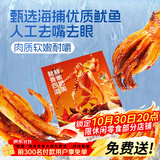 三只松鼠鱿鱼须烧烤味120g 大连特产即食鱿鱼世界杯休闲解馋零食独立包装