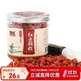臻佑（Grsaed）鱼饵红虫皮筋颗粒饵料大号组合红虫液小药钓鱼饵料膨化配方钓饵