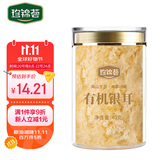 珍锦荟有机银耳40g 古田银耳干货 免洗易出胶焖泡即食早餐甜品