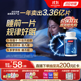 汤臣倍健 星好伴褪黑素(牛奶味)45片含B6改善睡眠失眠助眠 非gaba氨基丁酸