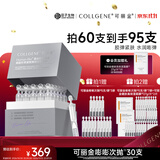 可丽金（COLLGENE）重组胶原蛋白抗皱紧致面部精华嘭嘭次抛1.2ml*30支生日礼物女