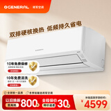 将军(GENERAL)空调 诺可力T 1.5匹2级能效 外机双排纯铜管 原富士通空调ASQG12KTCA (KFR-35GW/Bpkta)