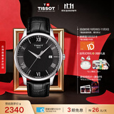 天梭（TISSOT） 龚俊同款 俊雅系列男表 瑞士石英男士皮带腕表商务表生日礼物